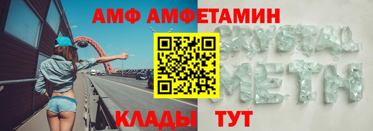 АМФЕТАМИН VHQ Саратов