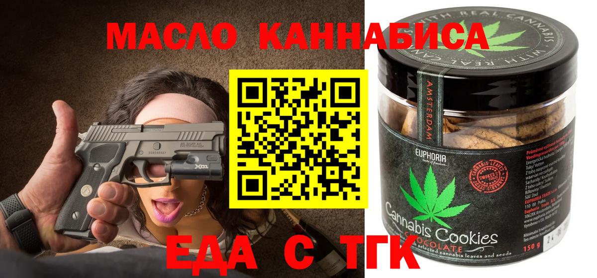 Cannafood конопля  Вход с VPN  Саратов 