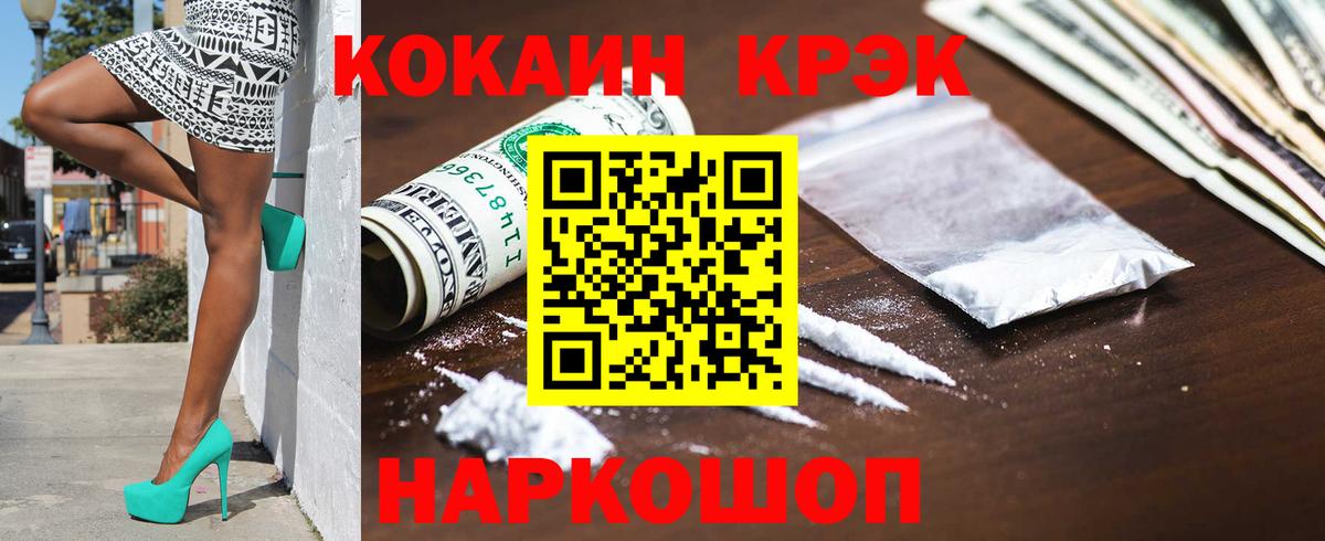 Cocaine Боливия  КОКАИН Эквадор  Вход с VPN  Саратов 