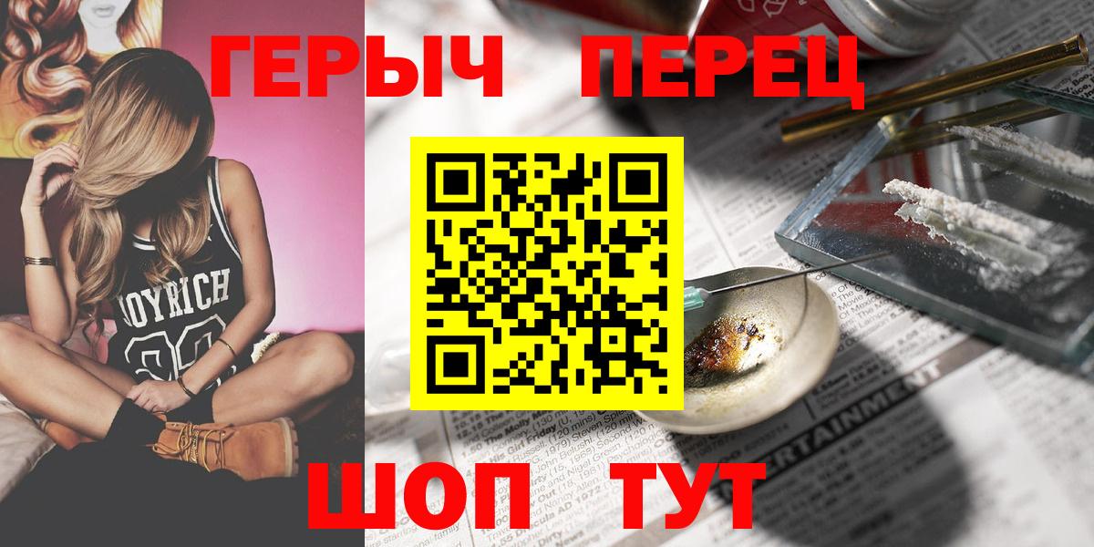 Героин хмурый  Героин  Саратов  Вход с VPN 