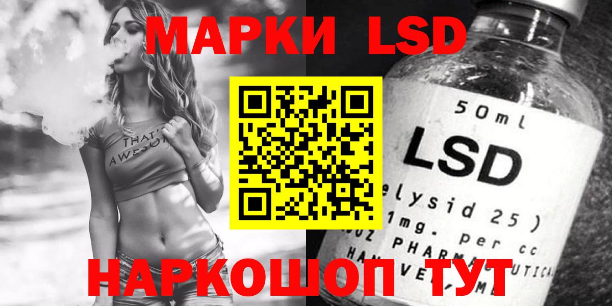 Саратов  LSD-25 экстази ecstasy  Вход с VPN 