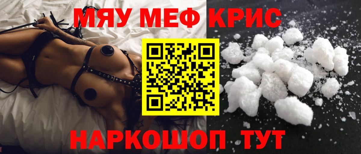 Саратов  Мефедрон мяу мяу  Вход с VPN  Меф  Меф VHQ 