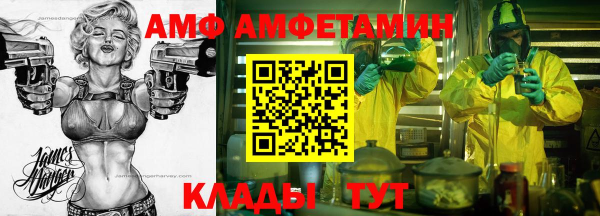 Метамфетамин винт  Вход с VPN  Саратов 