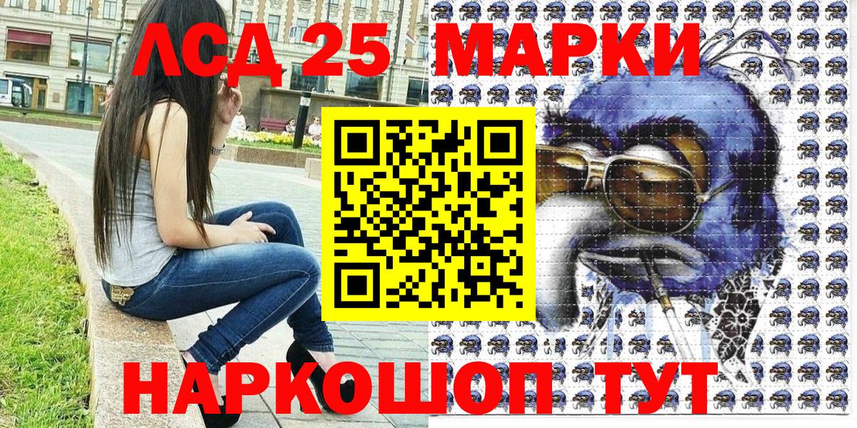 Саратов  Марки 25I-NBOMe 1500мкг  Вход с VPN 