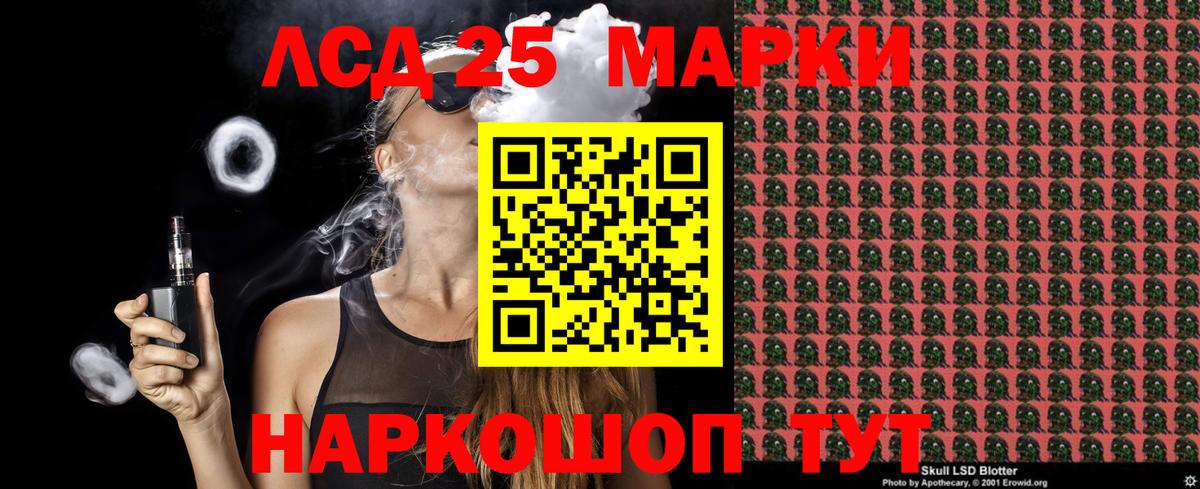 Марки 25I-NBOMe 1500мкг Саратов