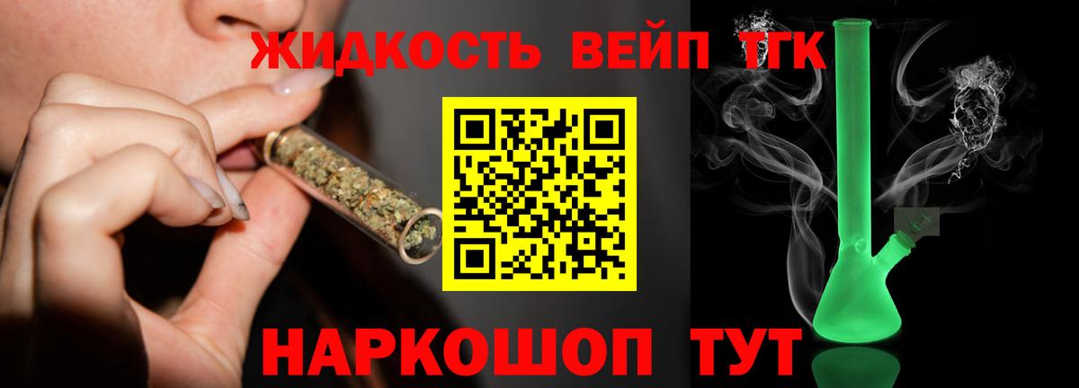 Дистиллят ТГК гашишное масло Саратов
